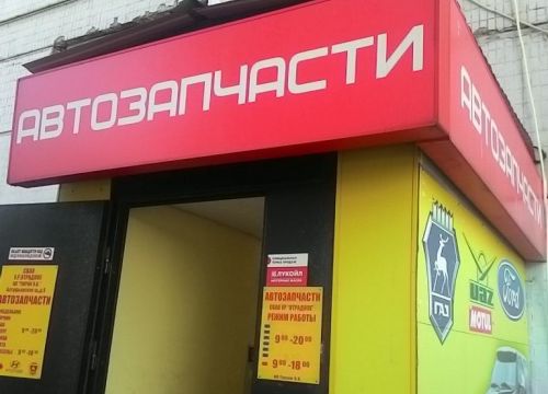 +79857700066 звонок из Каскад-Авто