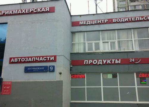 +79857700066 звонок из Каскад-Авто