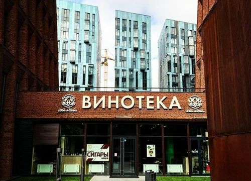 +79857730403 звонок из Винотека