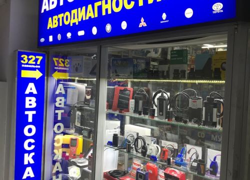 +79857860231 звонок из Autocheckers