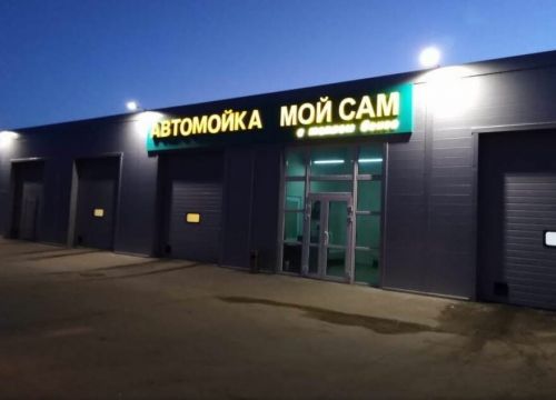 +79858040051 звонок из Мой Сам в теплом боксе