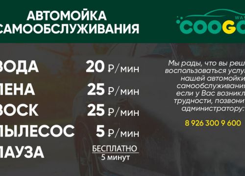 +79858040051 звонок из Мой Сам в теплом боксе