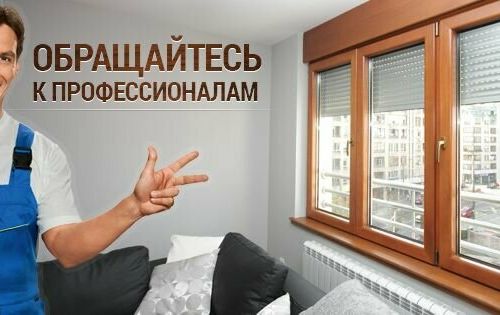 +79858051510 звонок из Оконная сервисная служба