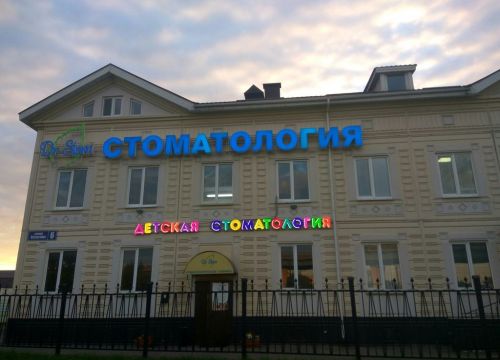 +79858052604 звонок из Доктор Стом