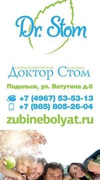 +79858052604 звонок из Доктор Стом