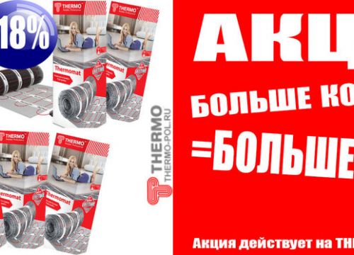 +79858164100 звонок из Теплый пол