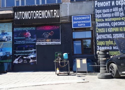 +79858200909 звонок из Автомоторемонт