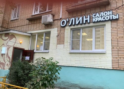 +79858500040 звонок из О'лин