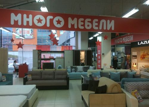 +79858580987 звонок из Много Мебели