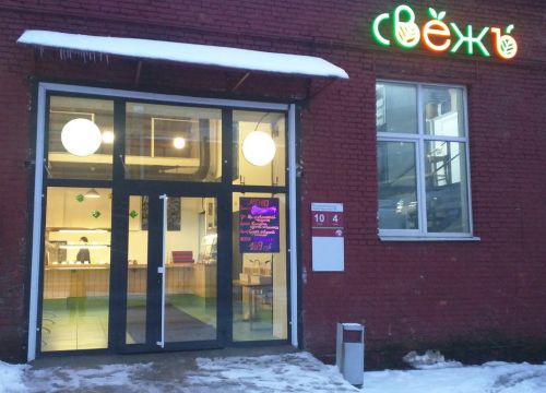 +79858600470 звонок из Свежъ