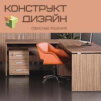 +79858651212 звонок из Конструкт Дизайн