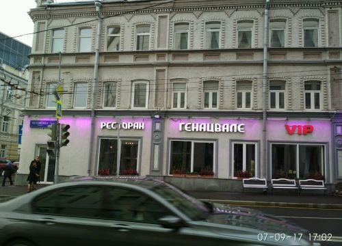 +79858861816 звонок из Loft Lodge