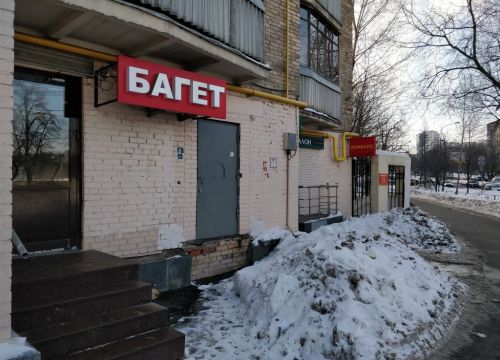 +79859200083 звонок из Багетная мастерская БМ