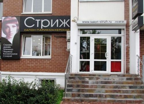 +79859260000 звонок из Салон красоты Стриж