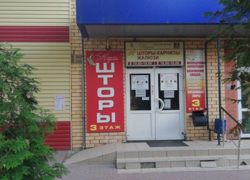 +79859632672 звонок из Салон штор Кармен