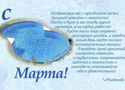 +79859671652 звонок из Pooltools