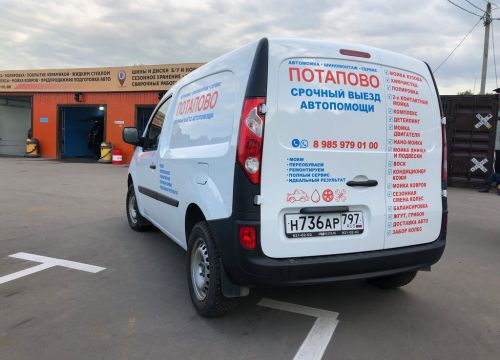+79859790100 звонок из Шиномонтаж Потапово