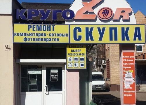 +79859790793 звонок из СЦ Кругозор