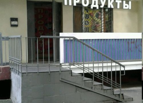 +79859863135 звонок из Продукты