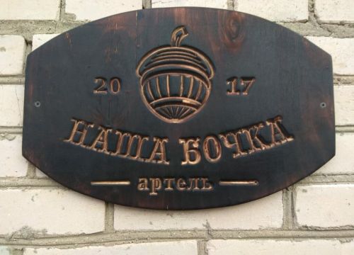 +79859900319 звонок из Артель Наша Бочка