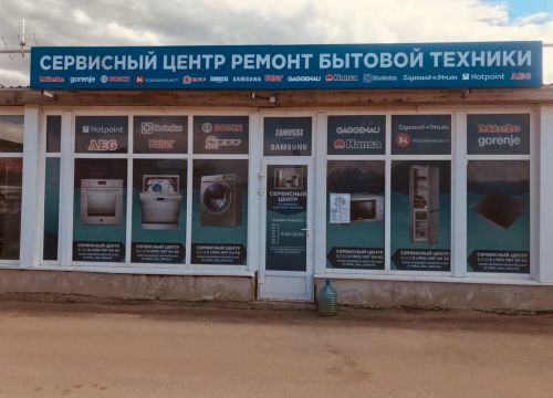 +79859970402 звонок из Путёвый Сервис