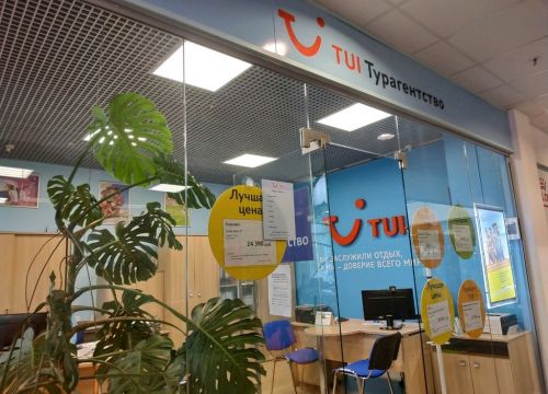 +79859970993 звонок из TUI