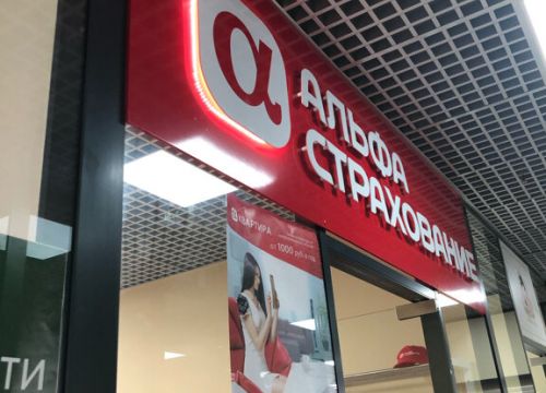 +79859990484 звонок из АльфаСтрахование