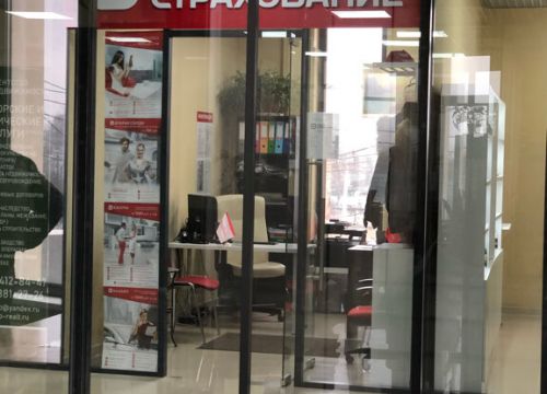 +79859990484 звонок из АльфаСтрахование