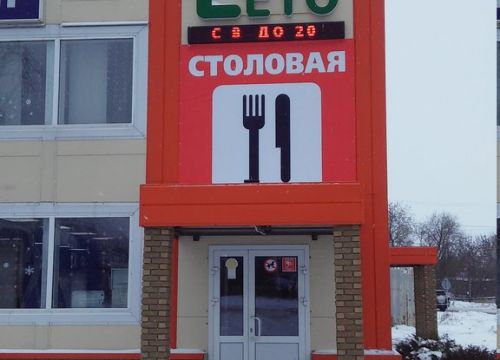 +79867420826 звонок из Leto