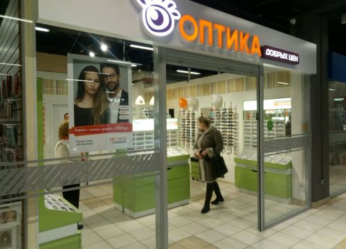 +79867441162 звонок из Оптика добрых цен