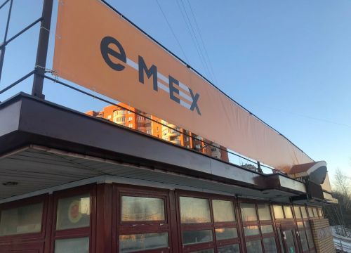 +79867562991 звонок из Emex