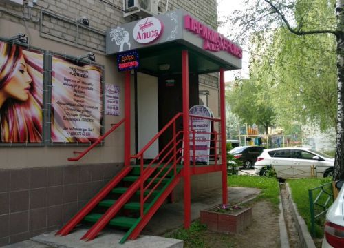 +79867563656 звонок из Алиса