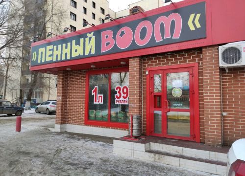 +79867815627 звонок из Пенный Boom