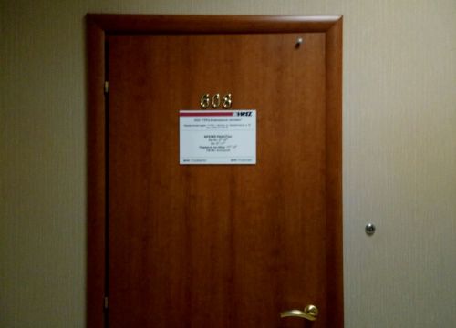 +79869175722 звонок из ГЕРЦ Инженерные системы