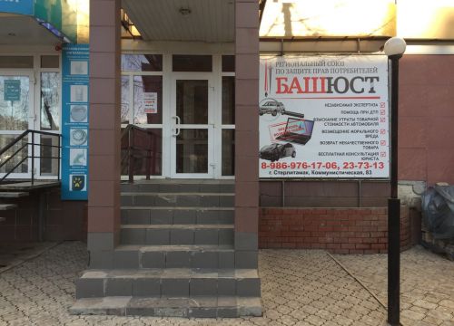 +79869761706 звонок из БашЮст