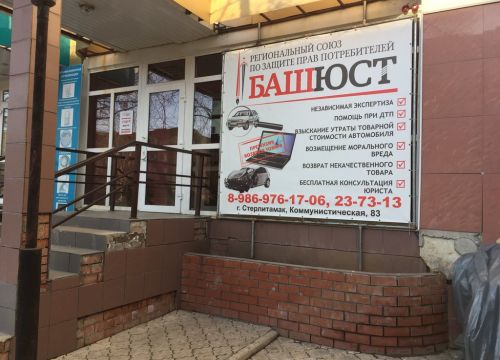 +79869761706 звонок из БашЮст