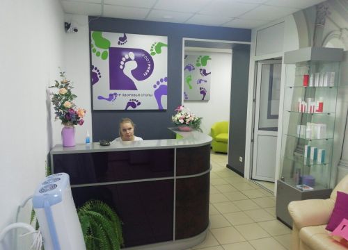 +79869934268 звонок из Центр здоровья стопы FootProfi