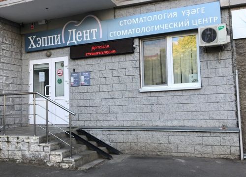 +79870239441 звонок из Хэппи Дент