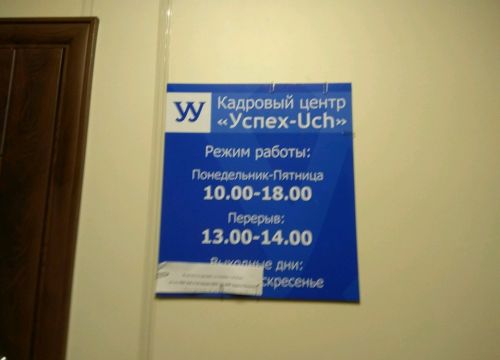 +79870383730 звонок из Успех