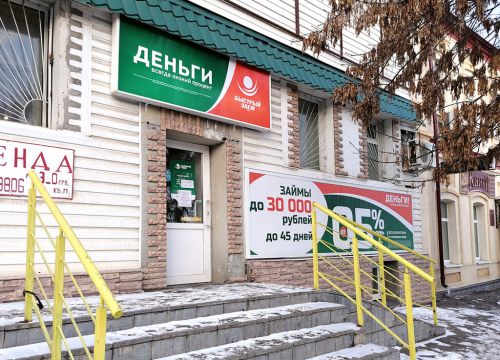 +79870725332 звонок из Быстрый заём