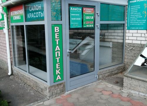 +79870850115 звонок из Алеста