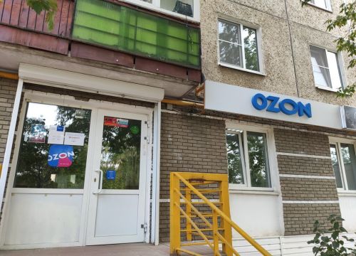 +79870881981 звонок из Ozon