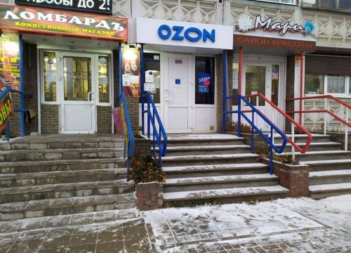 +79870881982 звонок из Пункт выдачи заказов Ozon