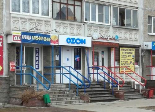 +79870881982 звонок из Пункт выдачи заказов Ozon