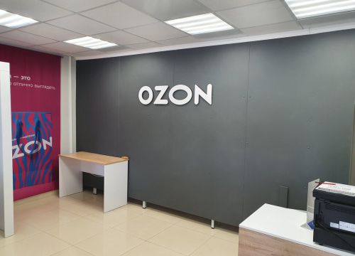 +79870881983 звонок из Пункт выдачи заказов Ozon