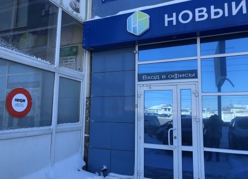 +79871040915 звонок из Origin Hostel