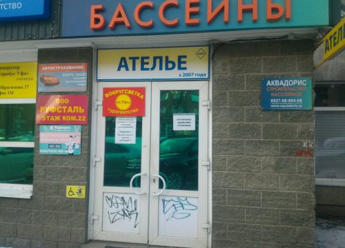 +79871371515 звонок из Евробус Уфа