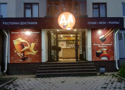 +79871402777 звонок из Ресторан доставки Sushi Studio Да