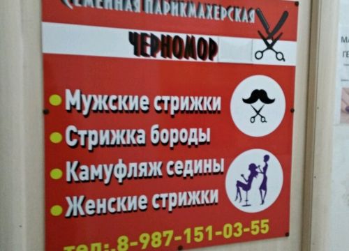 +79871510355 звонок из Черномор