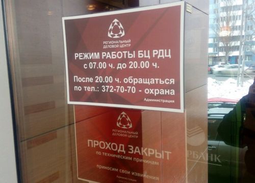 +79871513333 звонок из Rockwool